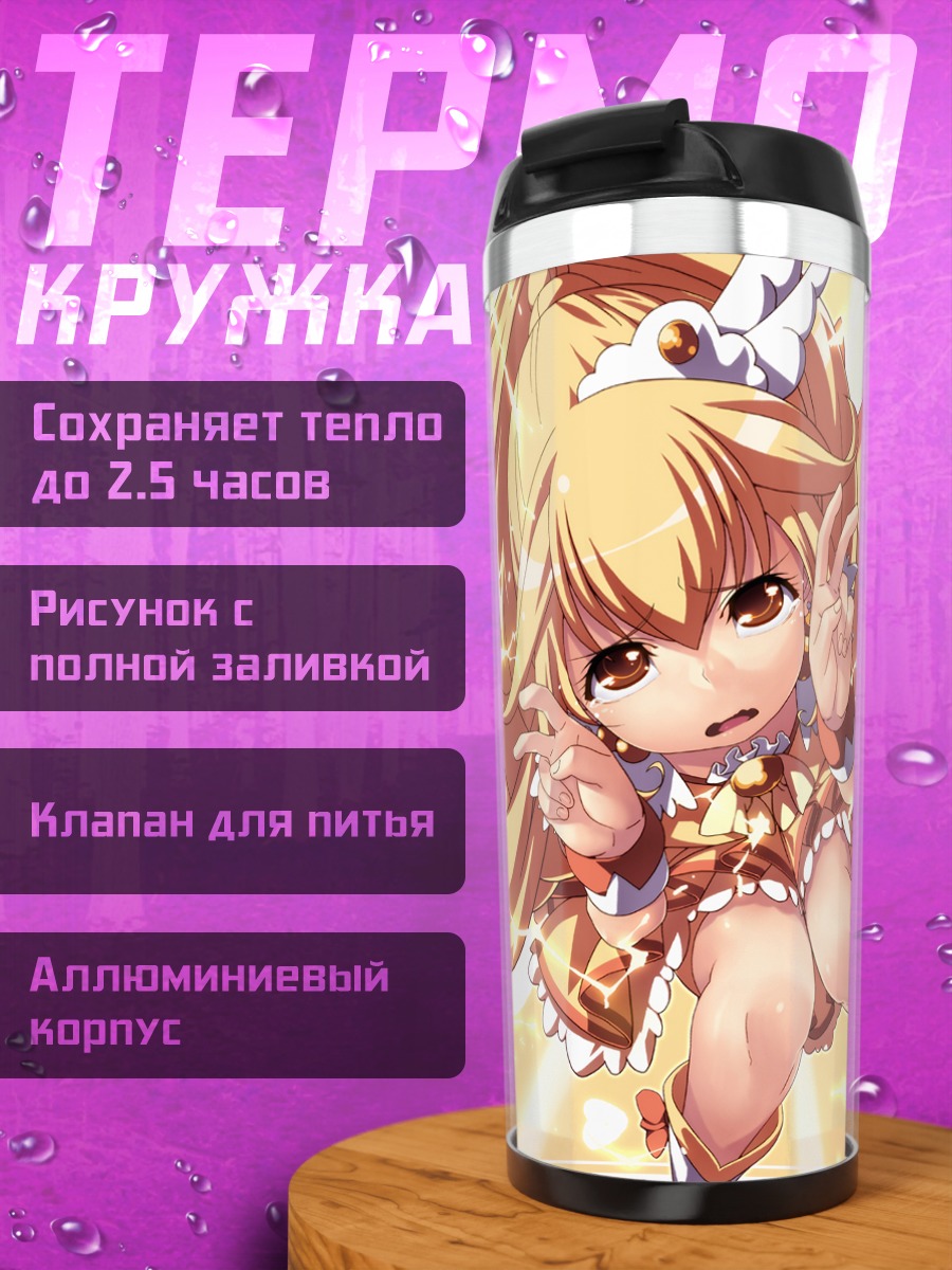 Термокружка Яёй Кисе в сиянии