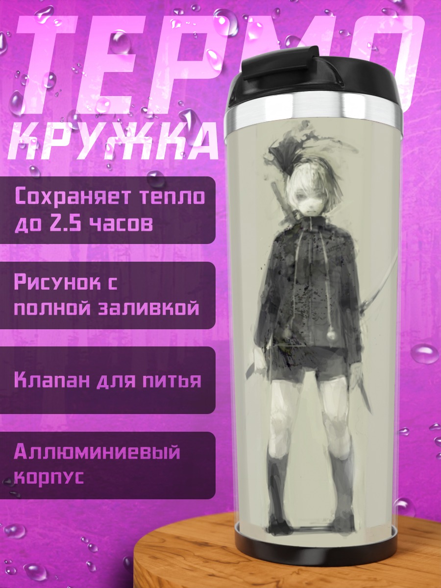 Термокружка Ёму Конпаку с мечом
