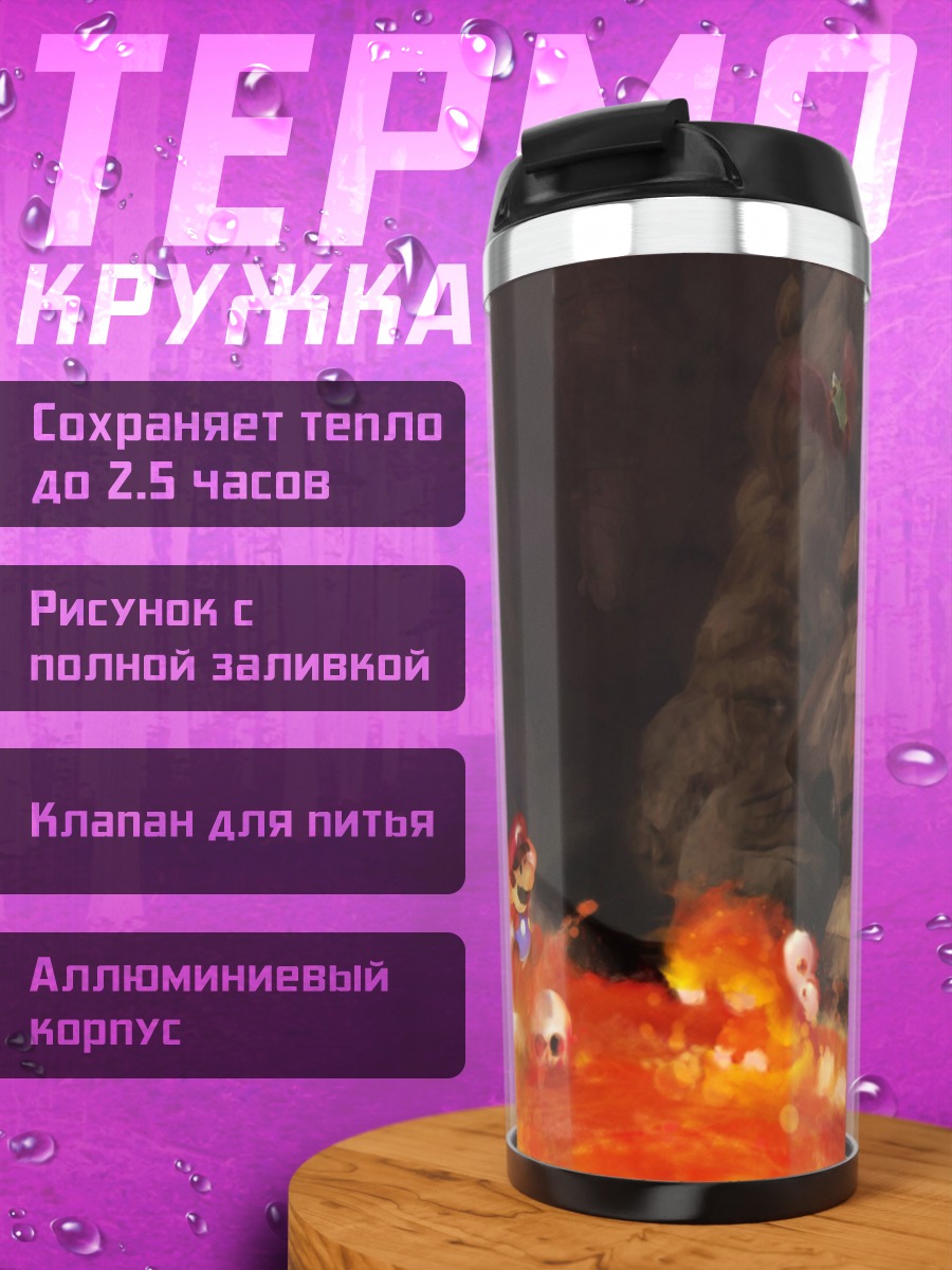 Термокружка Марио в лаве