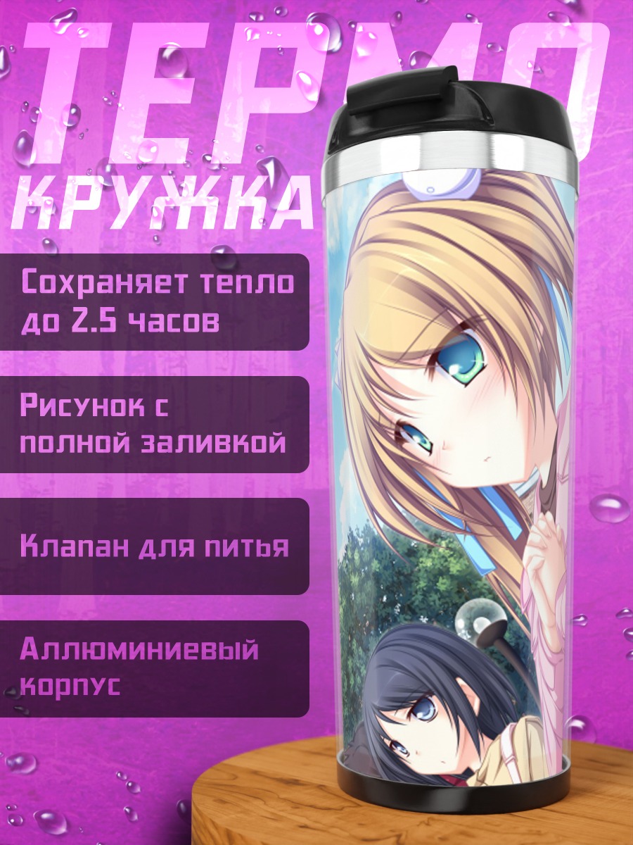 Термокружка Уи Хисагахара в розовом