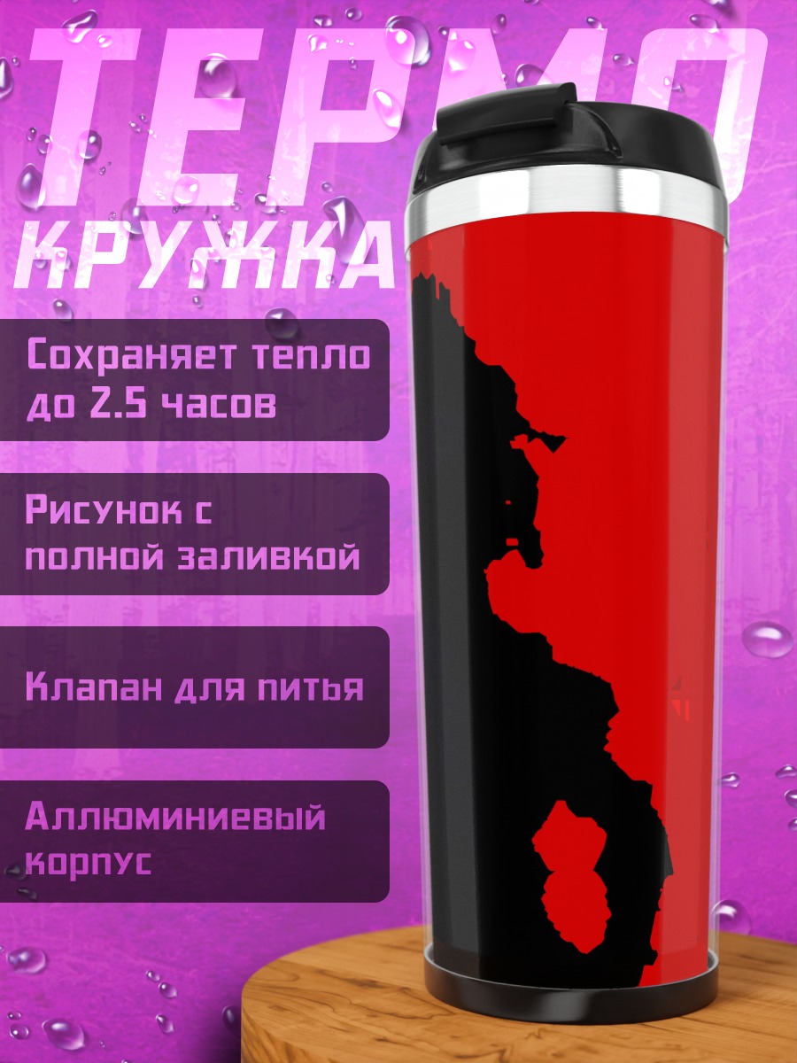 Термокружка Нисемонагатари в красном