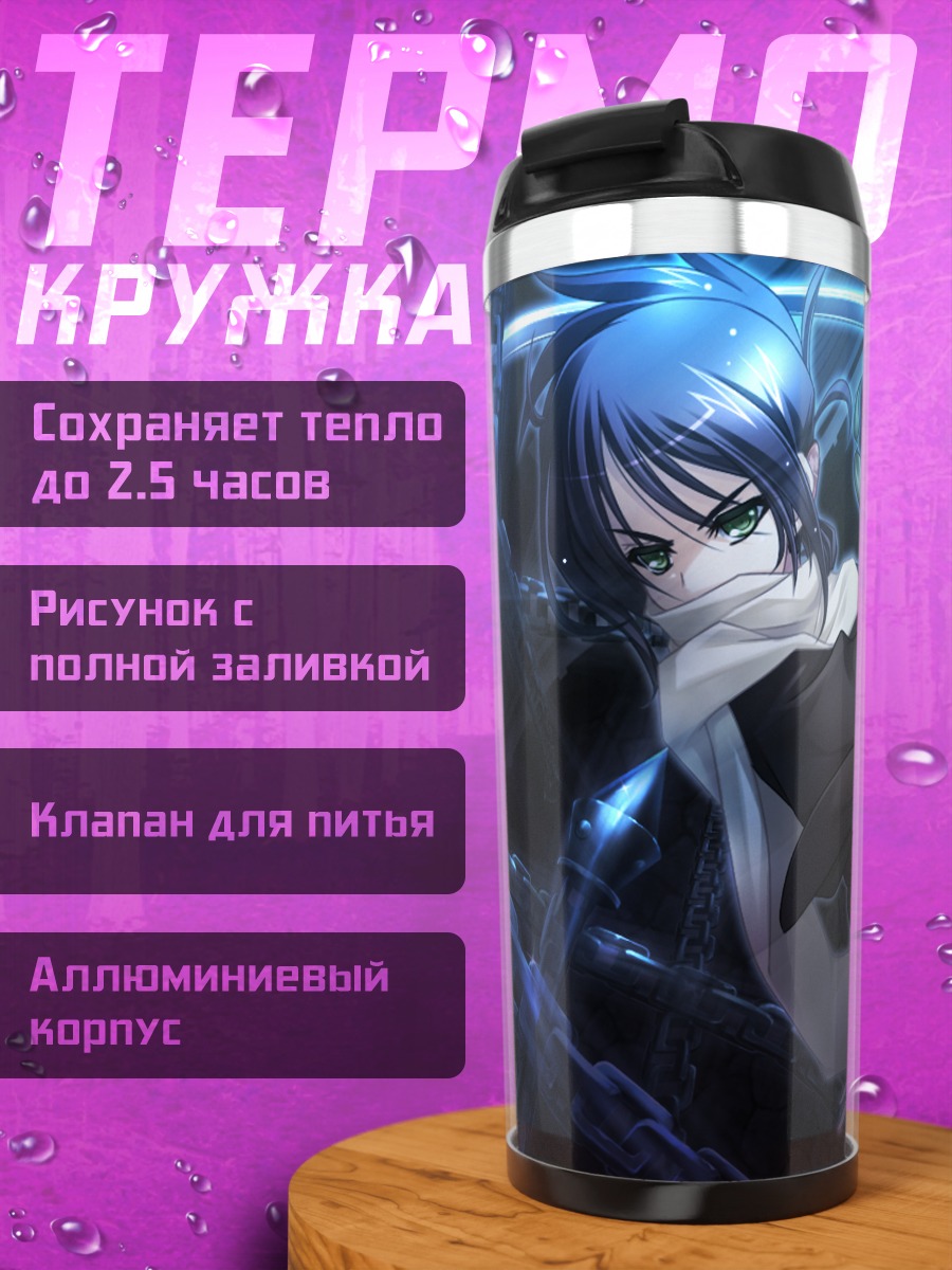 Термокружка Икуми Накамура с мечом