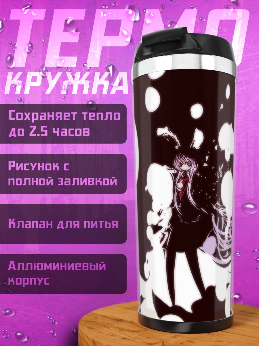 Термокружка Рейзен Удонгейин Инаба