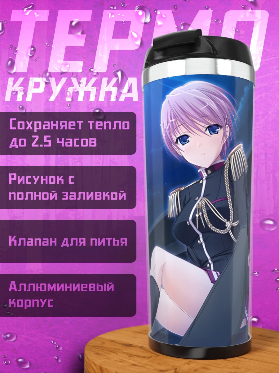 Термокружка Мио Кисаки в форме