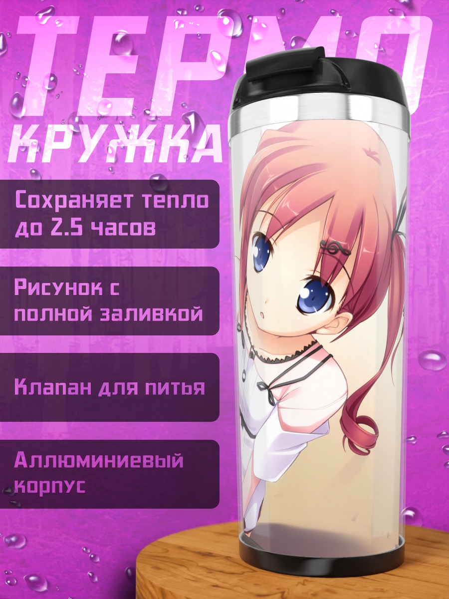 Термокружка Ай Нономия с гитарой