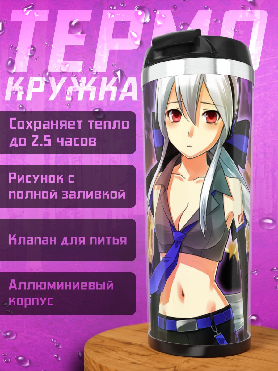 Термокружка Акита Неру и Хаку