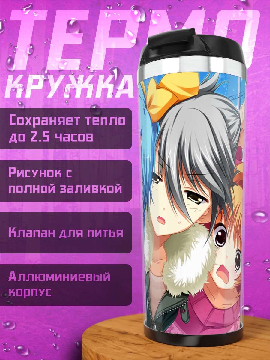 Термокружка Маё Киномото и подруги
