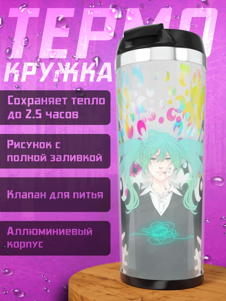 Термокружка Мику Хацунэ и колонки