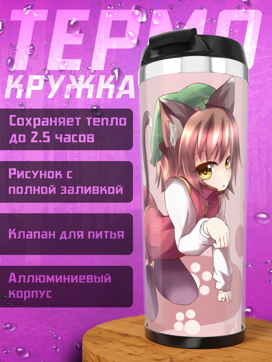 Термокружка Чэнь кошка