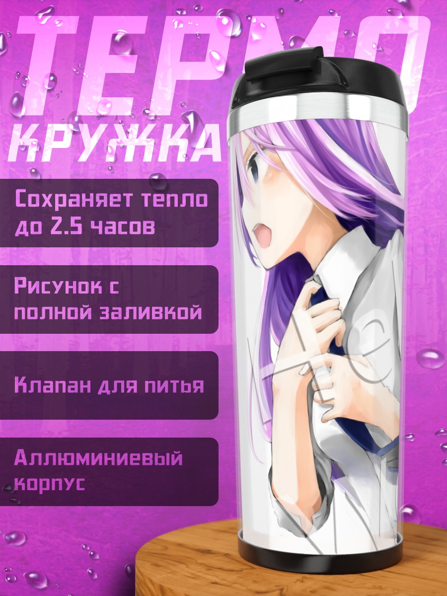 Термокружка Мегурин Лука в белом