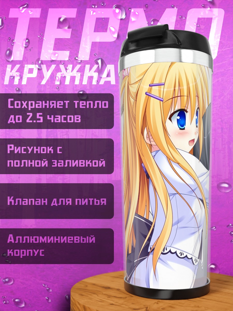 Термокружка Киса Хацушиба в комнате