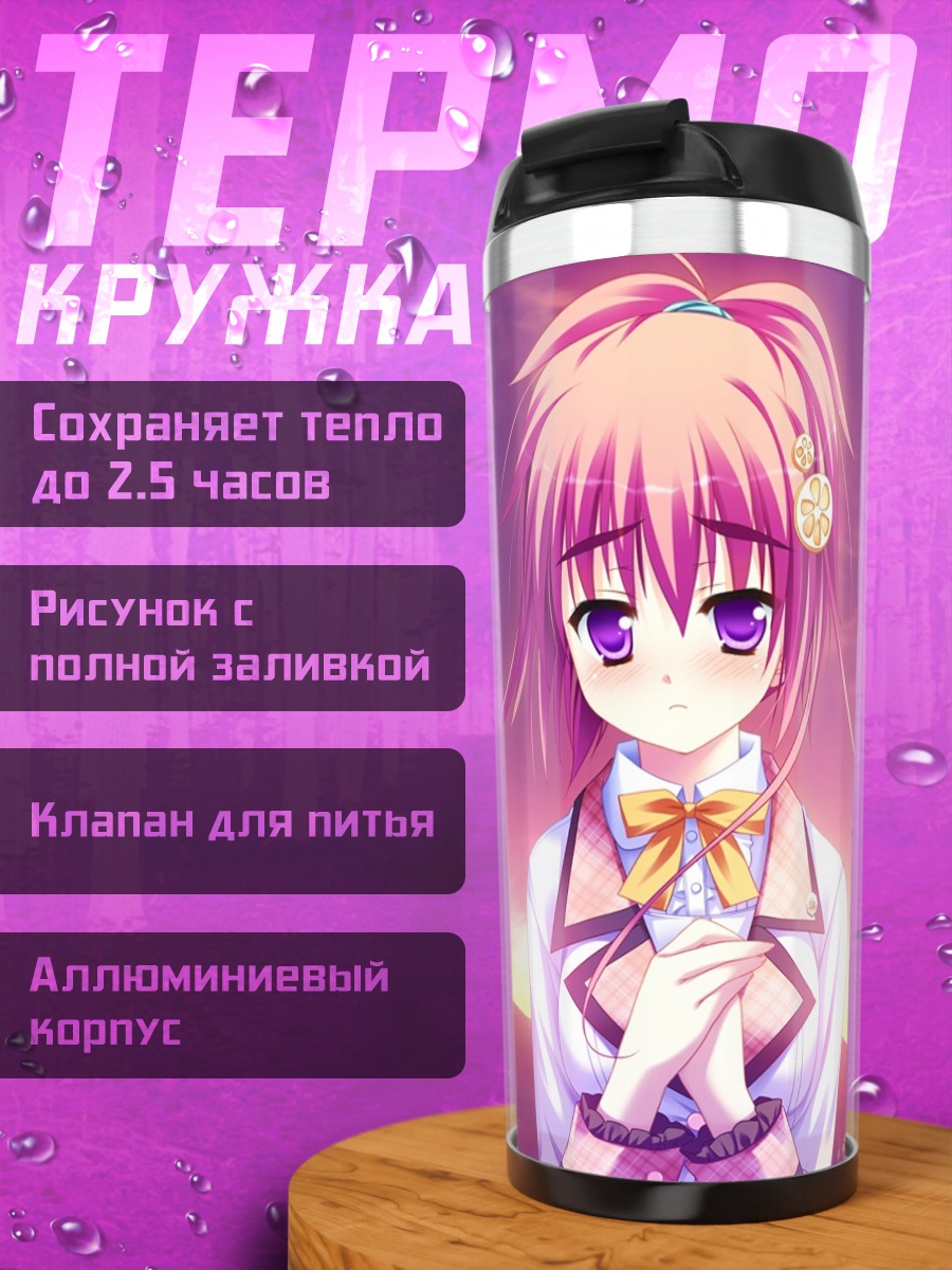 Термокружка Ренко Кобоши на закате