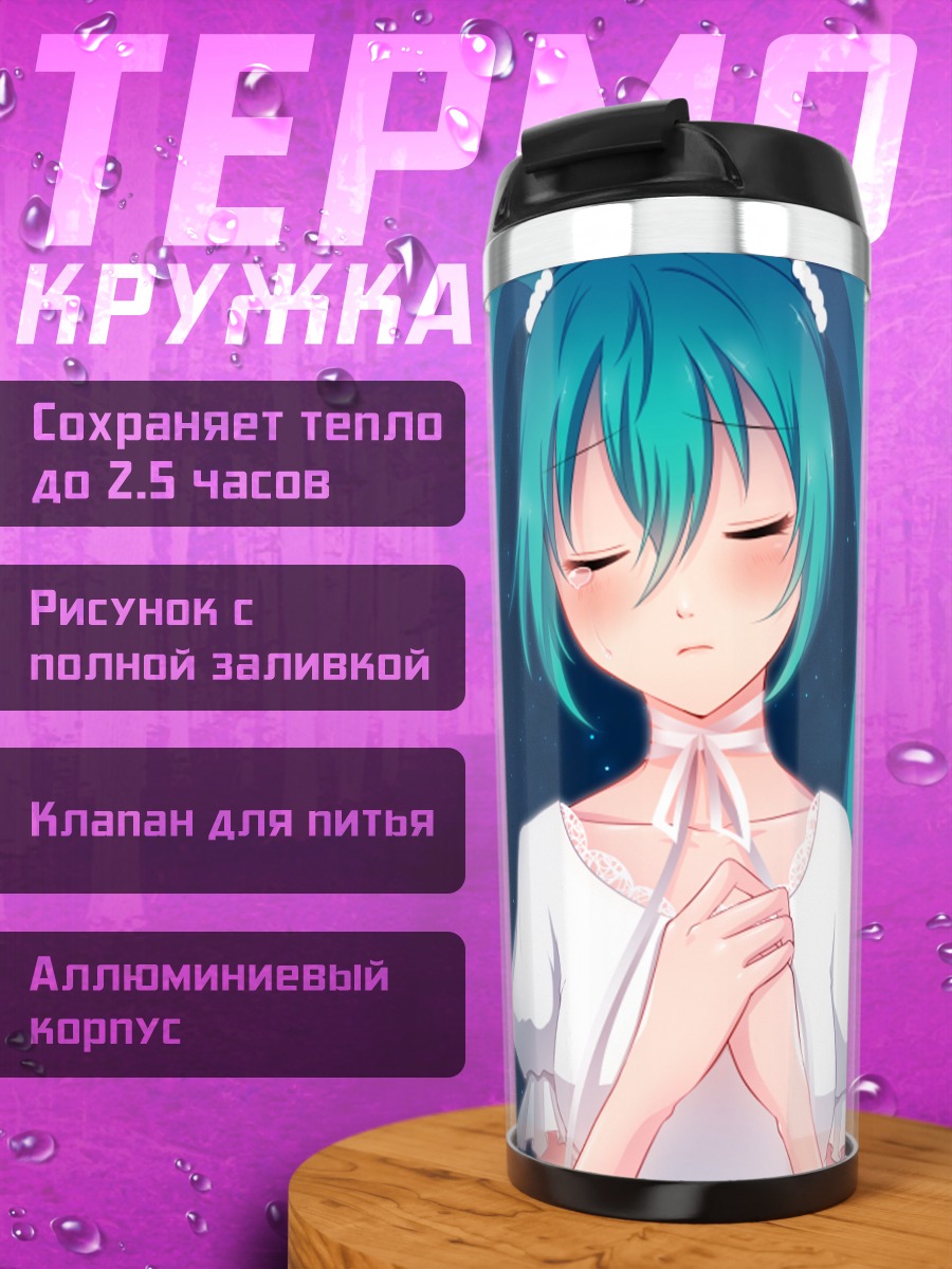 Термокружка Мику Хацунэ в молитве