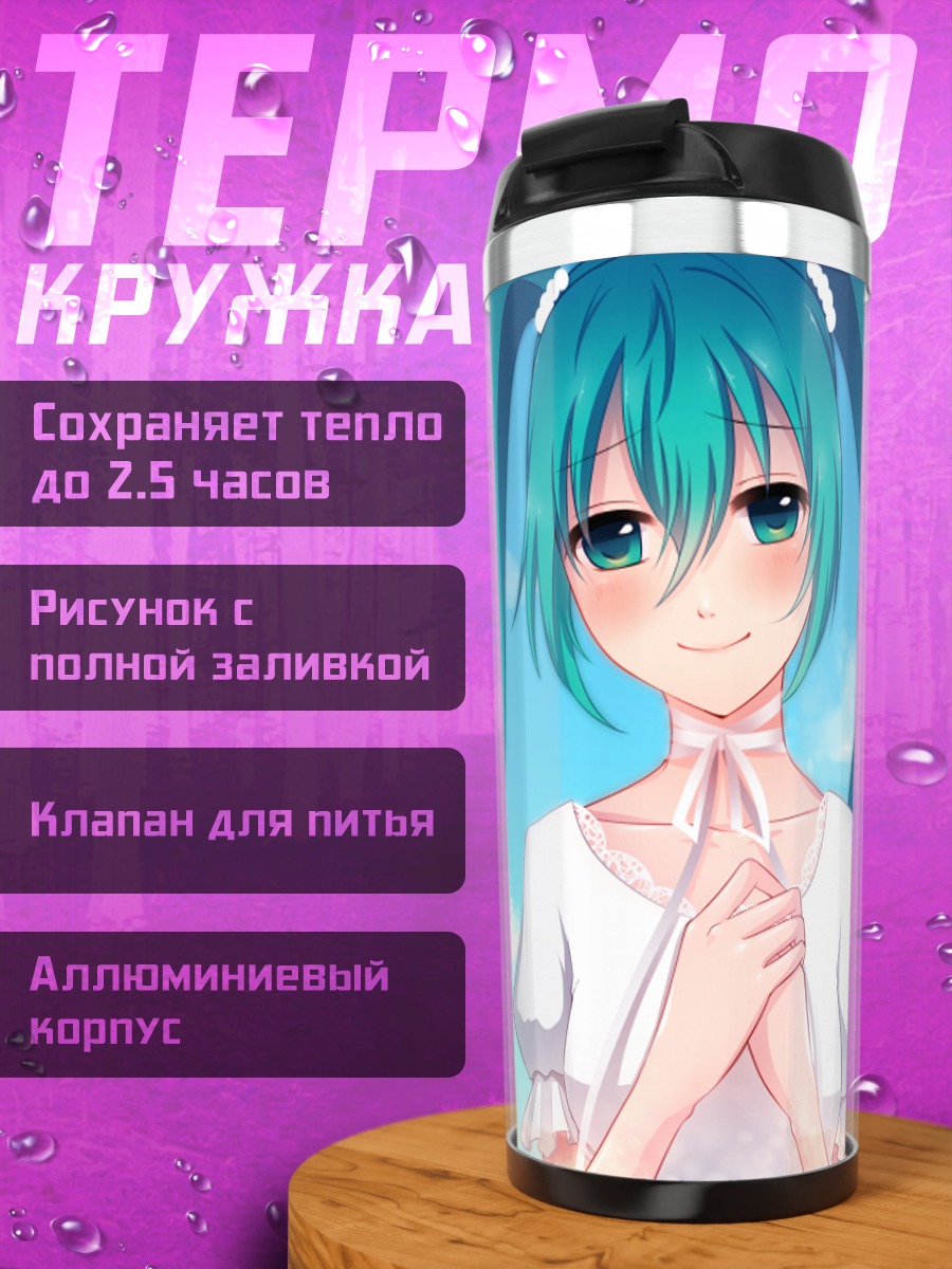 Термокружка Мику Хацунэ в белом