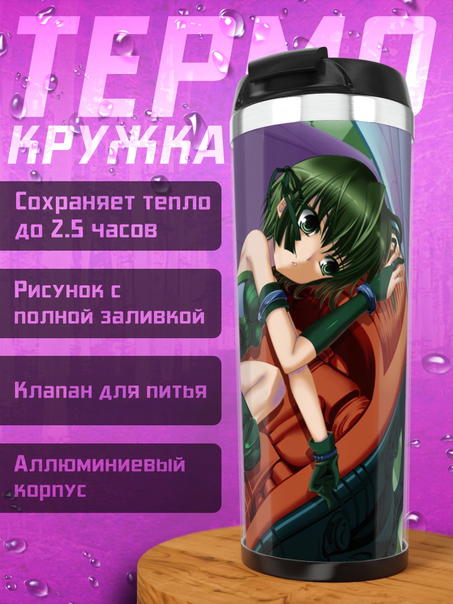 Термокружка Зеленая фея