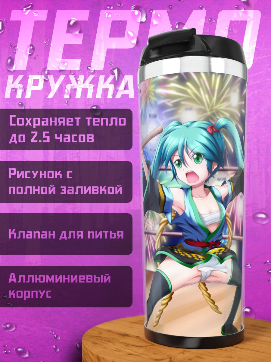 Термокружка Мику Хацунэ с барабаном