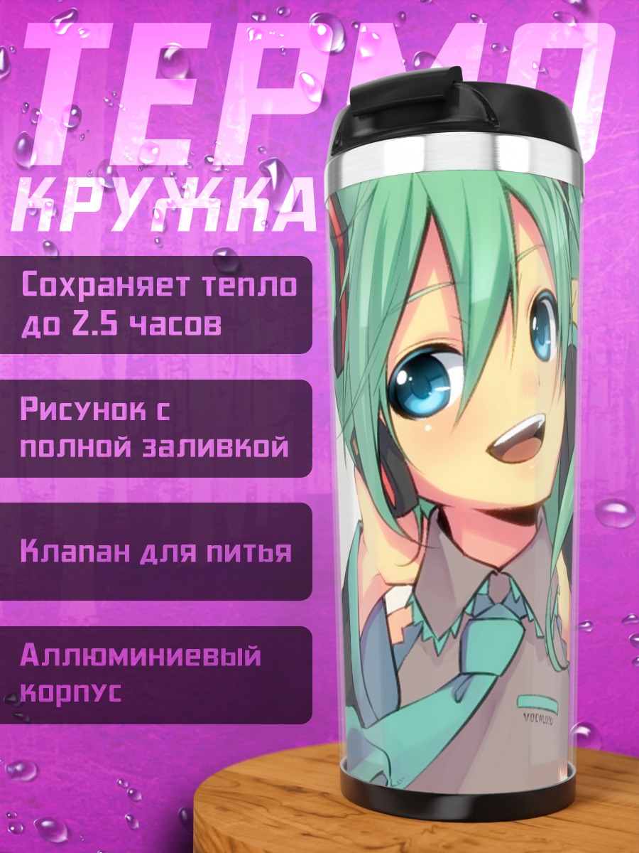 Термокружка Мику Хацунэ с наушниками