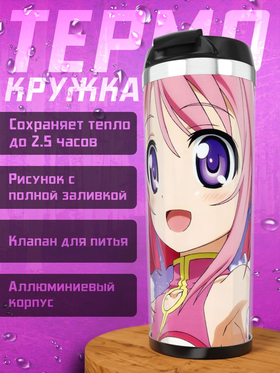 Термокружка Милхиор Ф. Бискотти