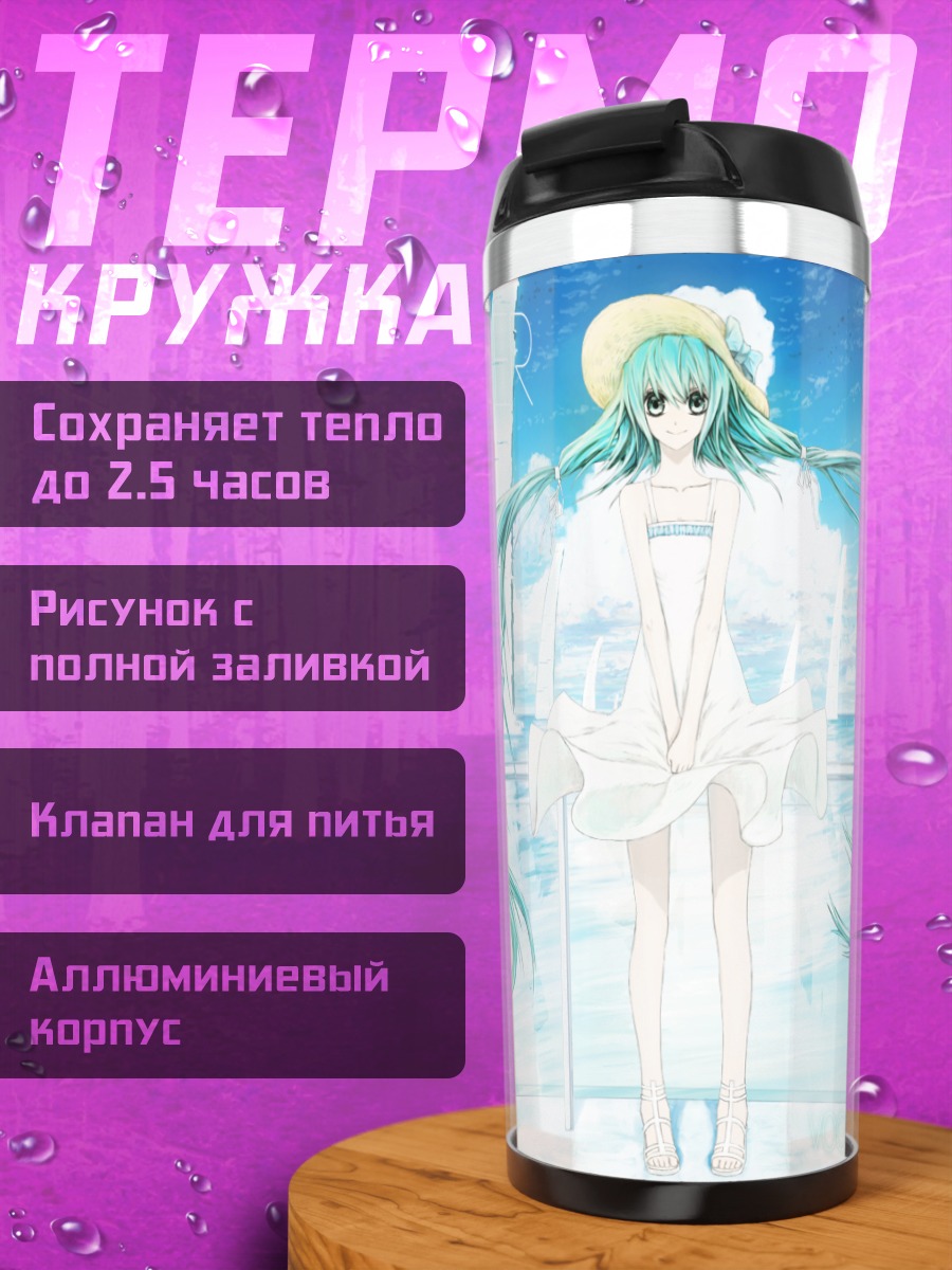 Термокружка Мику Хацунэ у воды