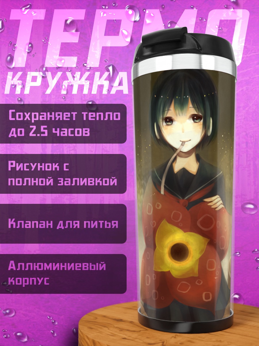 Термокружка Нэнэ Нэнэ с цветком