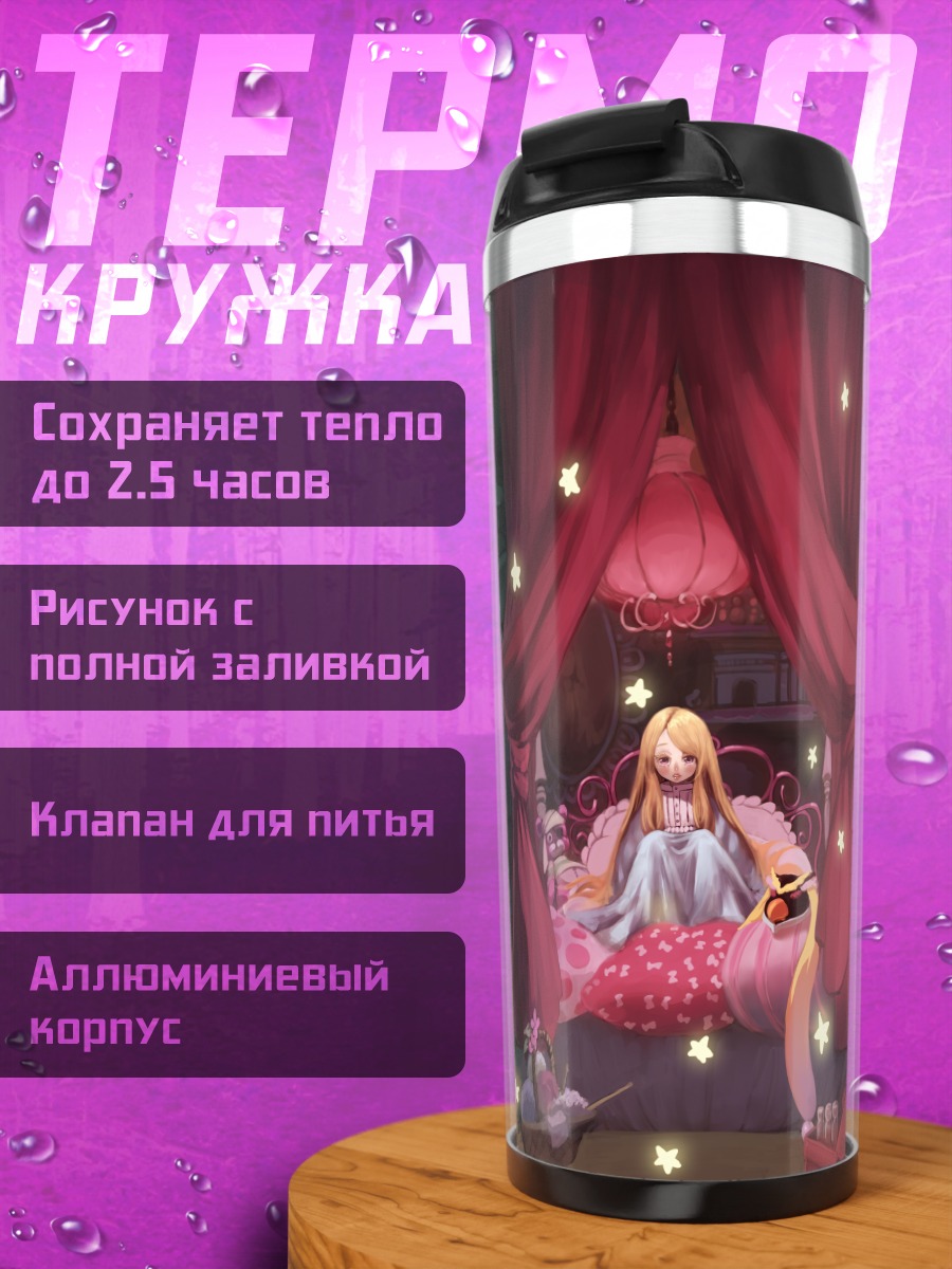 Термокружка Химари Такакура в спальне