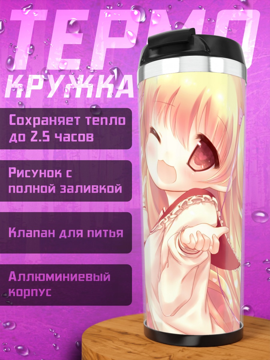 Термокружка Рико Мине в розовом