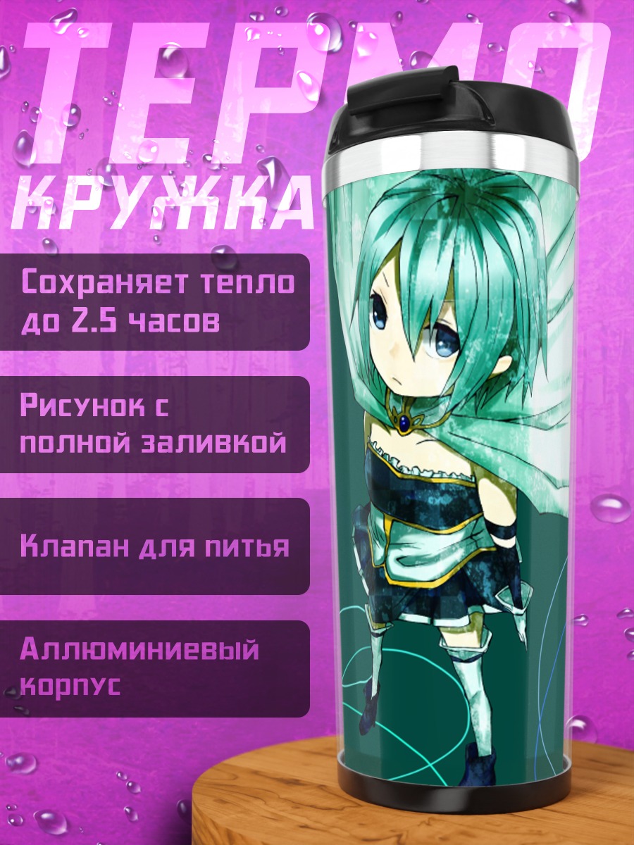Термокружка Саяка Мики в синем