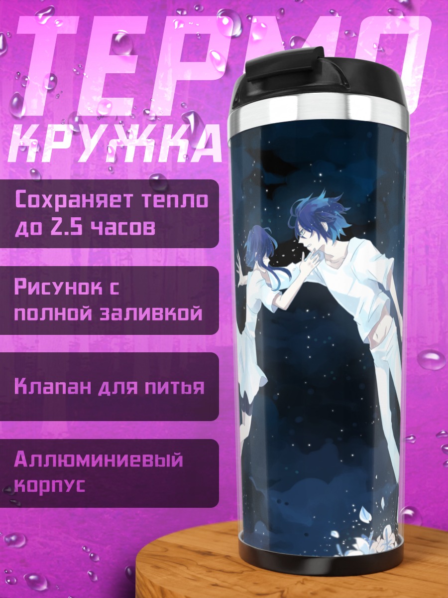 Термокружка Сенка в невесомости