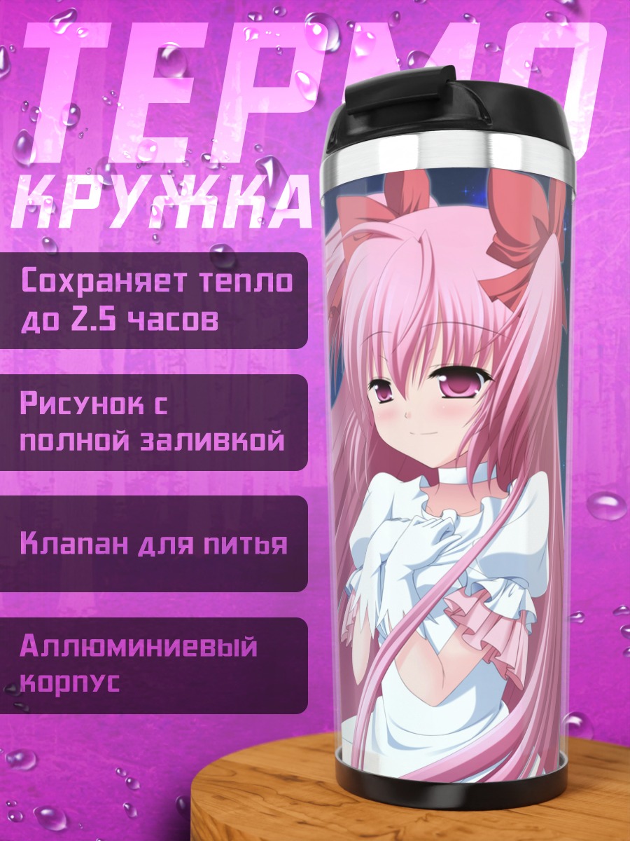Термокружка Мадока Канамэ в белом