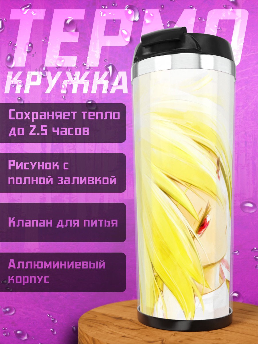 Термокружка Фландр Скарлет