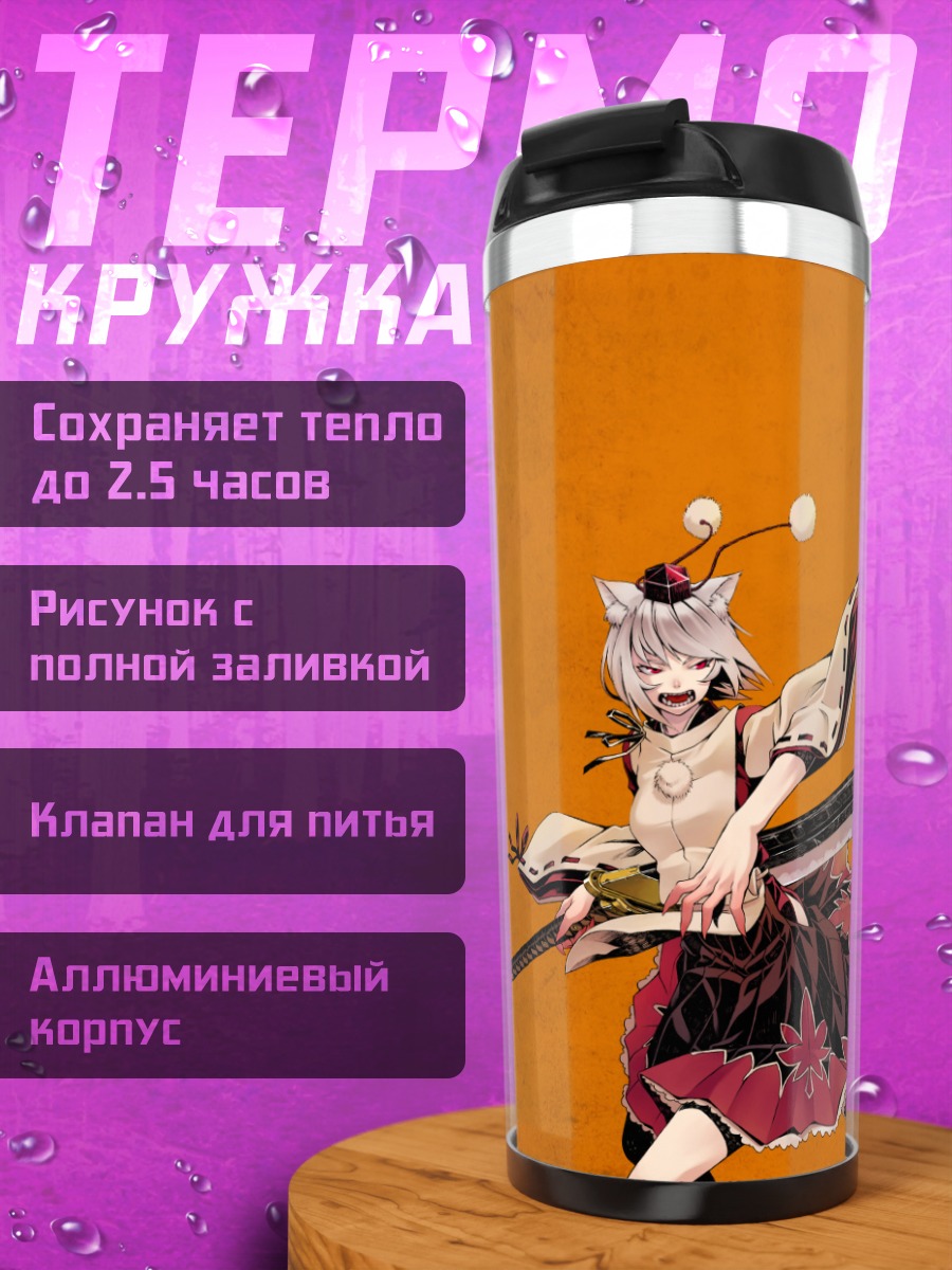 Термокружка Момидзи Инубасири с мечом