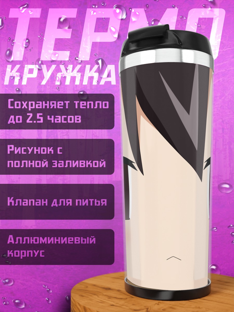 Термокружка Тору Ичии