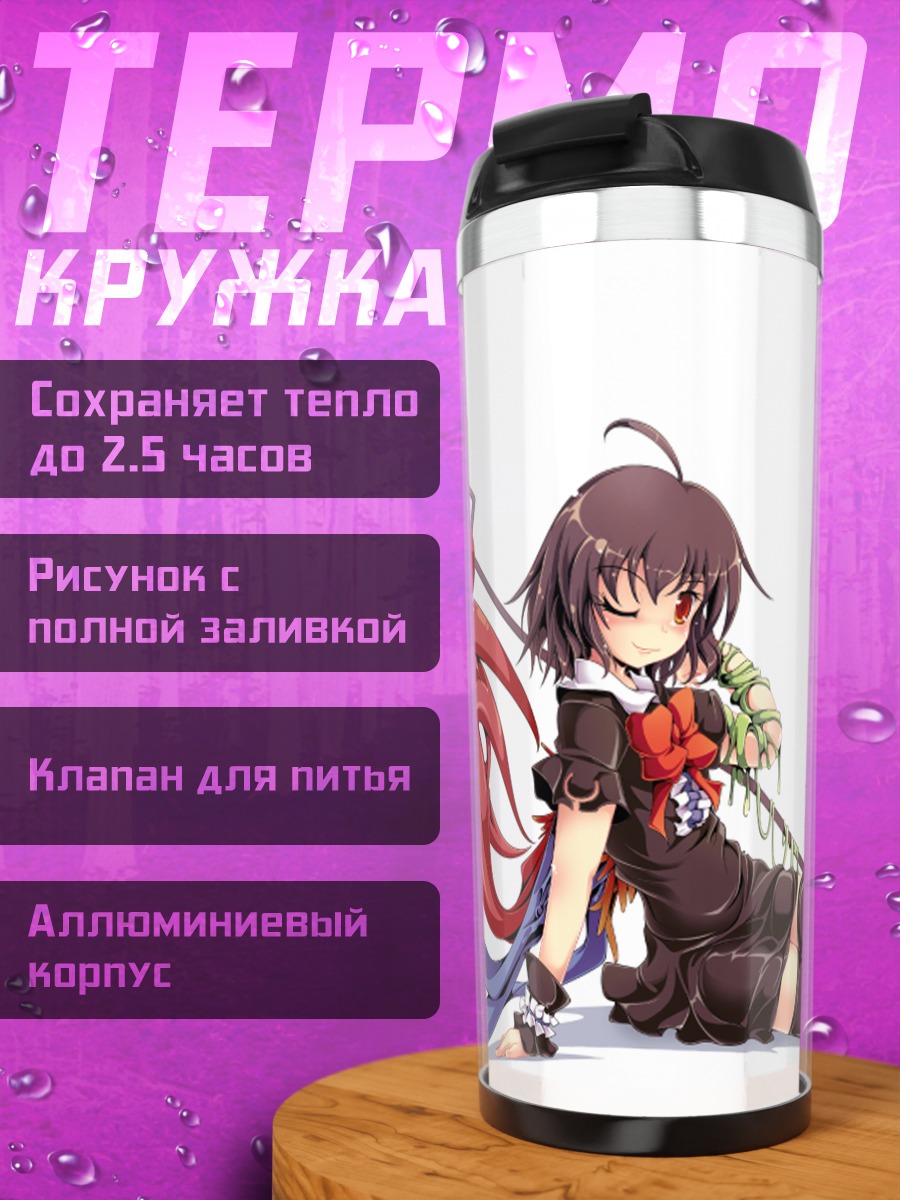 Термокружка Нуэ Ходжу с копьем