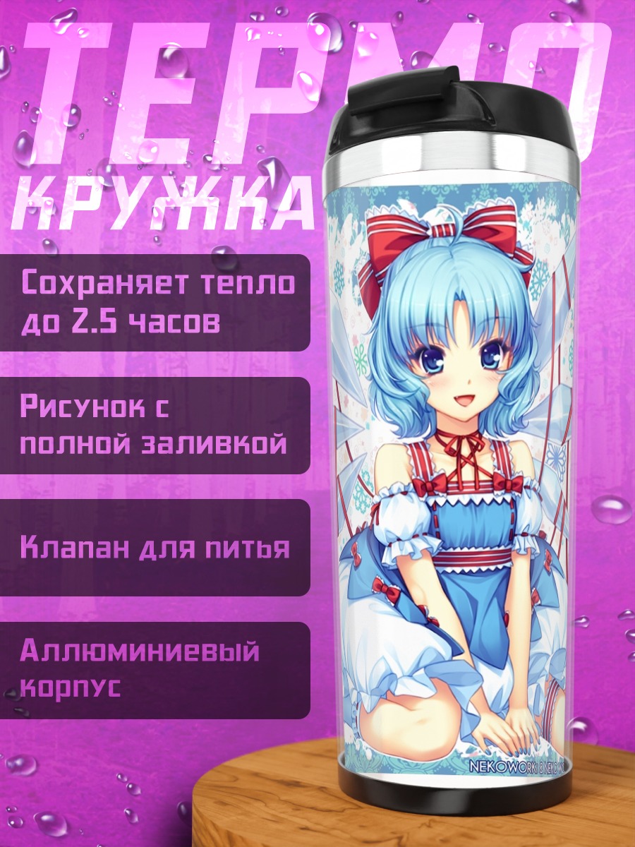 Термокружка Сирно в снежинках