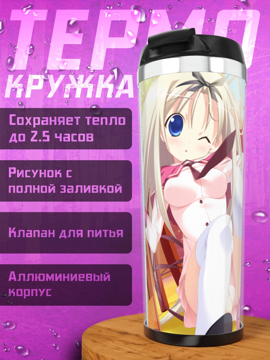 Термокружка Лолотте Розенкройц в белом