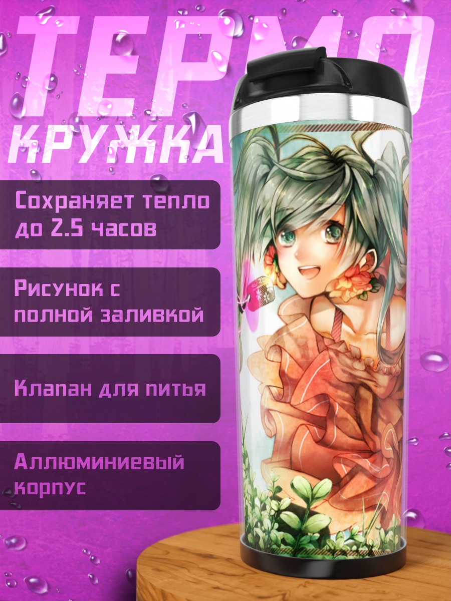 Термокружка Мику Хацунэ в платье