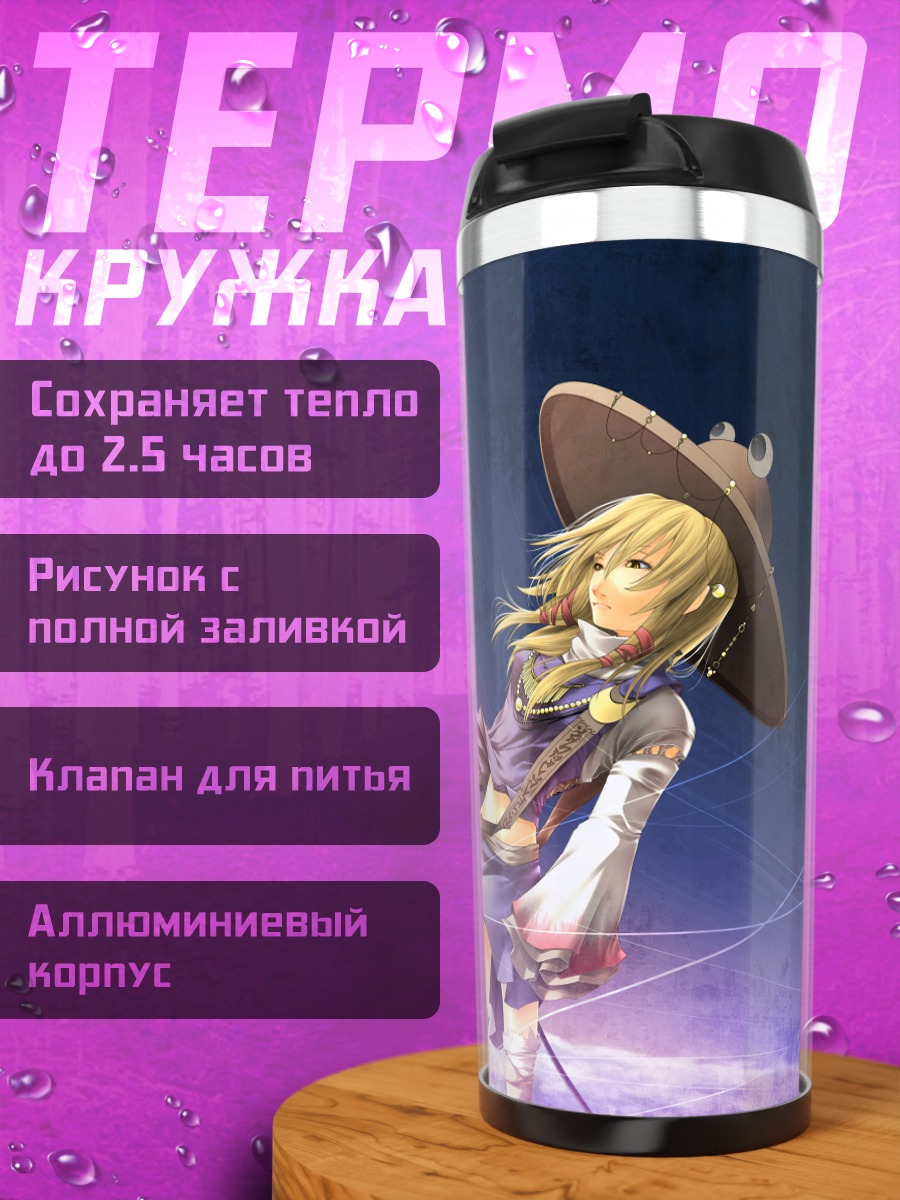 Термокружка Сувако Мория с копьем