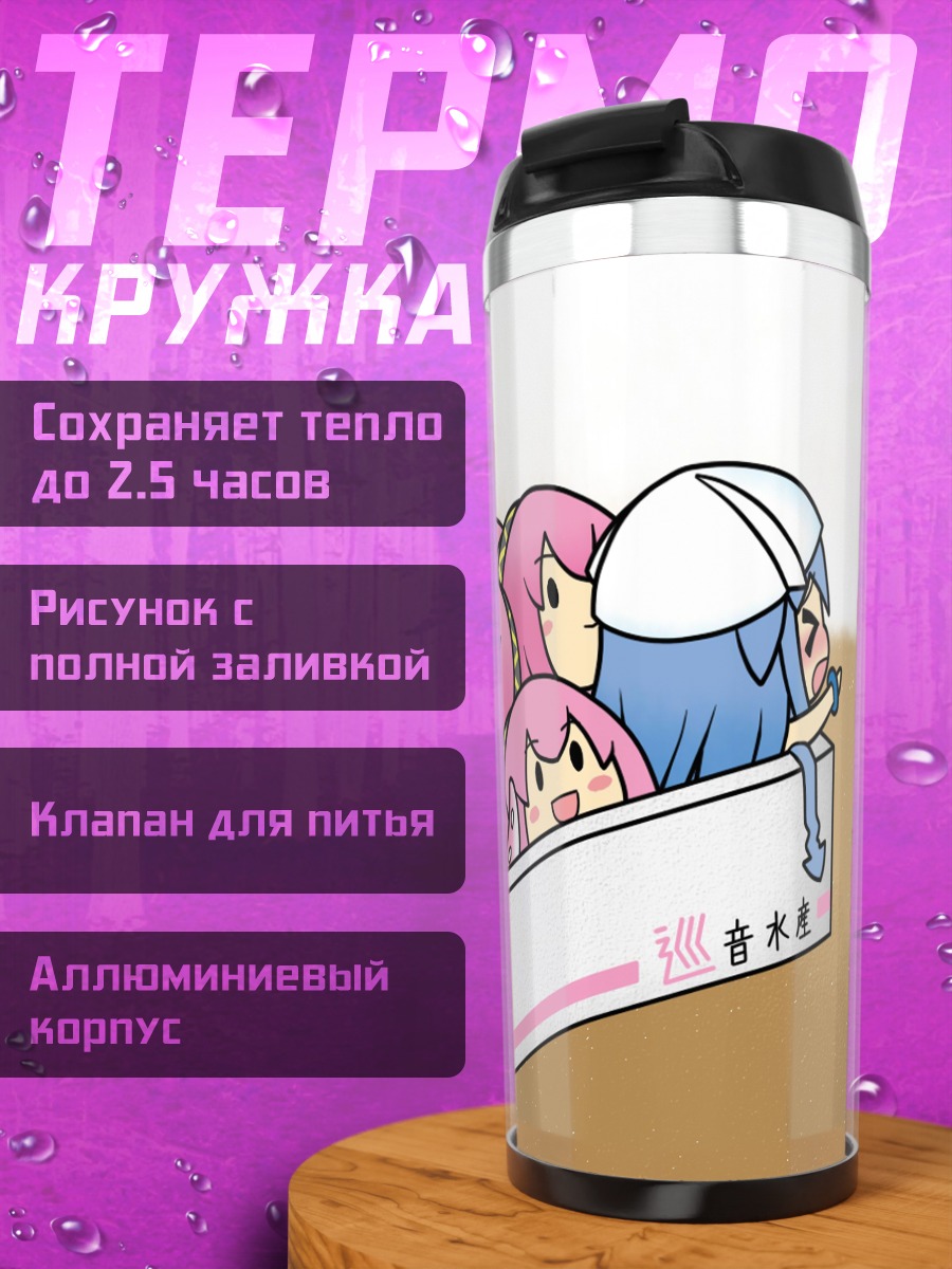 Термокружка Таколука в коробке