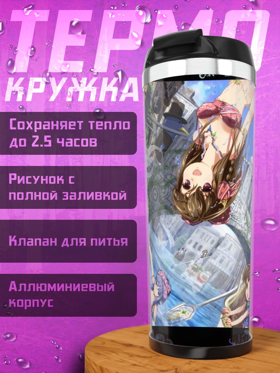 Термокружка Мику Хацунэ в городе