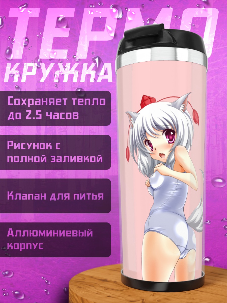 Термокружка Момидзи Инубасири в белом