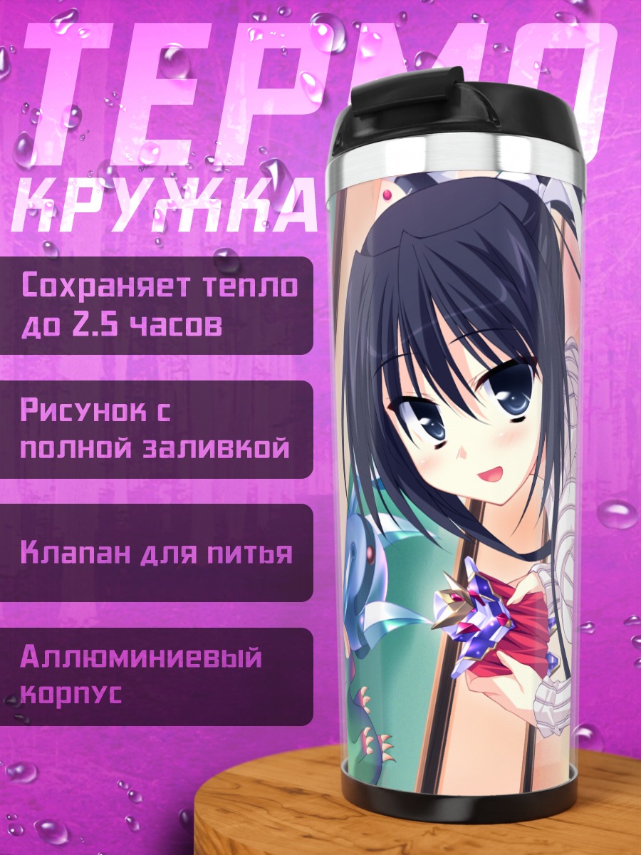 Термокружка Кёка Идзуми с аксессуаром