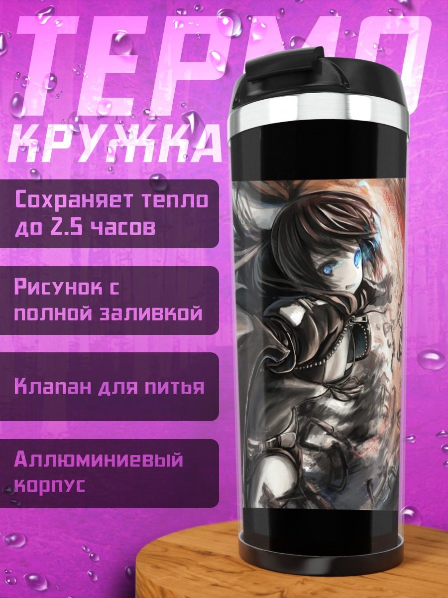 Термокружка Курои Мато в бою