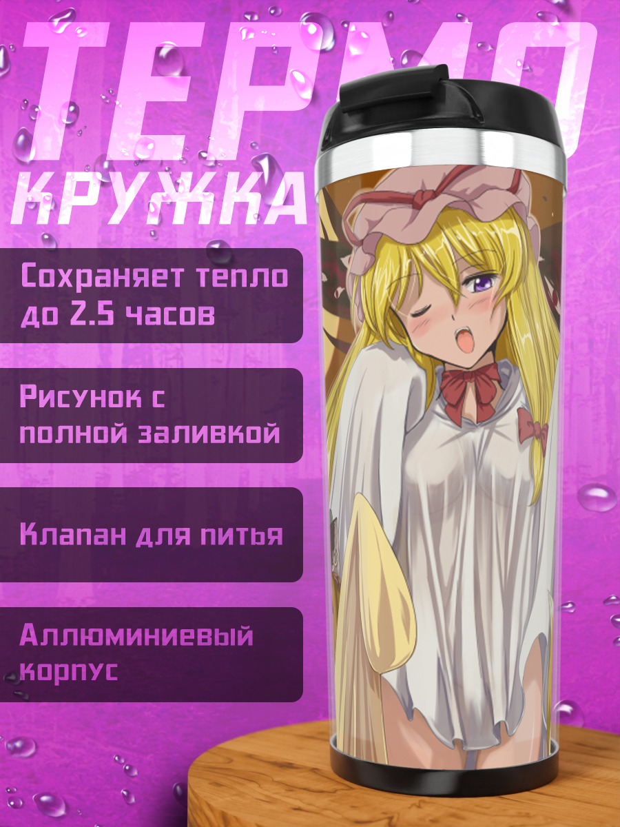 Термокружка Чэнь с тыквами