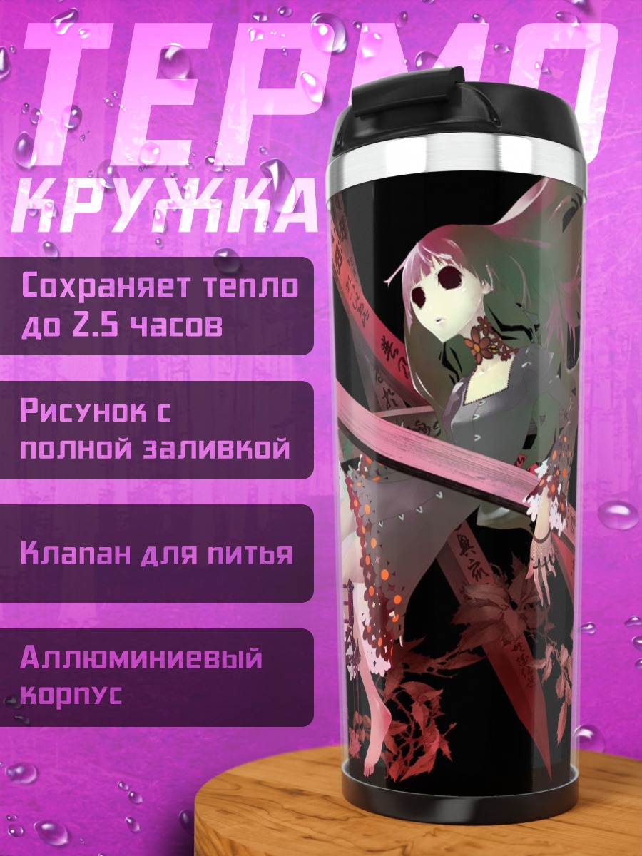 Термокружка Сунако Киришики с мечами