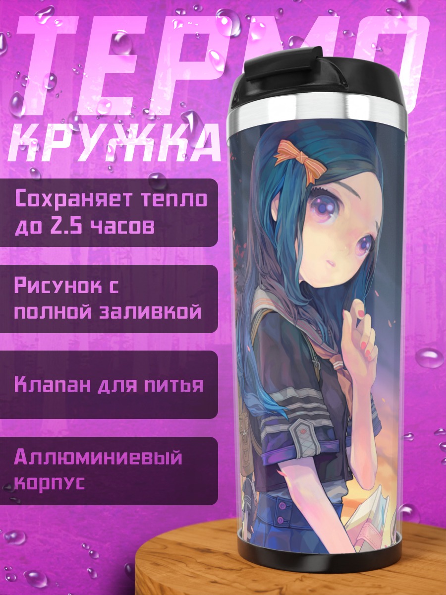 Термокружка Мику Хацунэ под луной