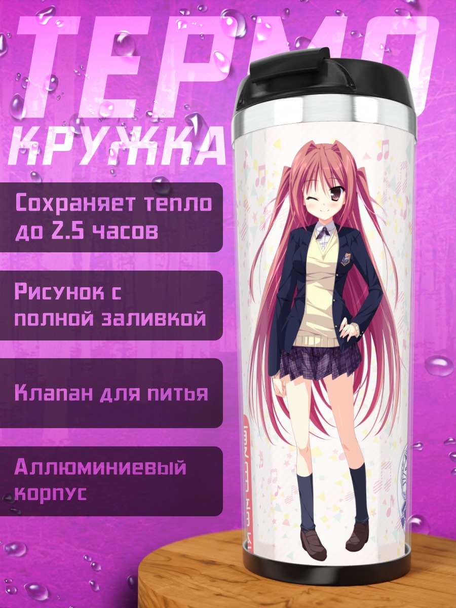 Термокружка Отона Нацумэ с гитарой