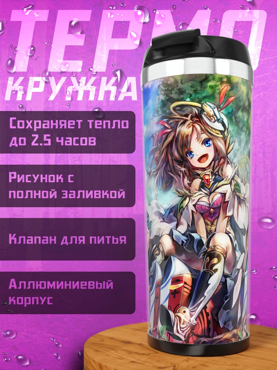 Термокружка Девушка-рыцарь с драконом