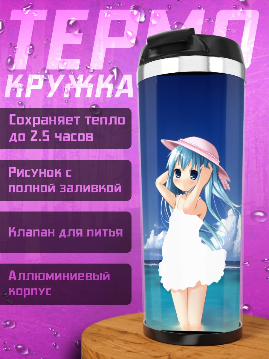 Термокружка Мику Хацунэ на пляже