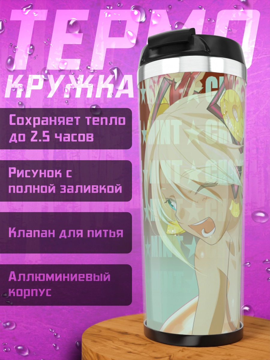 Термокружка Мику Хацунэ на пляже