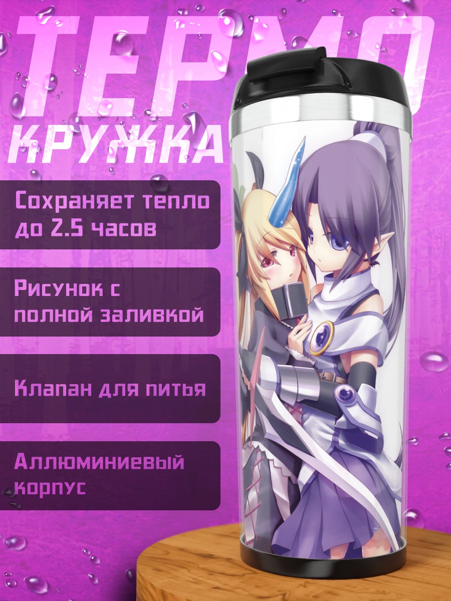 Термокружка Девушки в цветах
